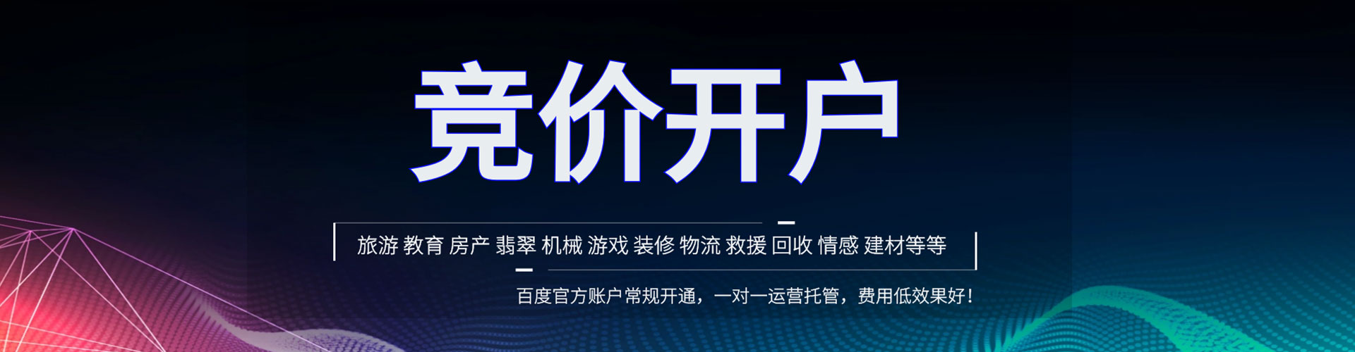 苏尼特左旗百度网络推广